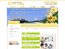 Tablet Screenshot of care-kita.jp